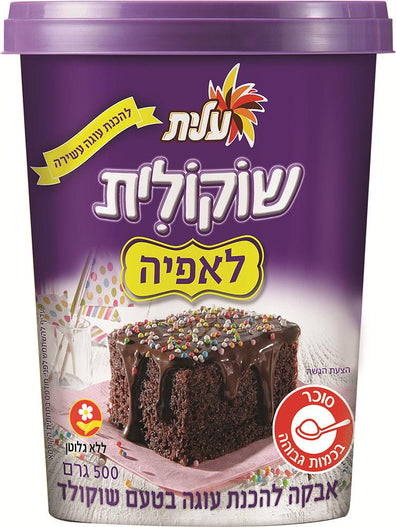 Chocolate Instant Powder Special  for Baking Chocolite Kosher By Elite Israel 500gr - KOSHERTOP